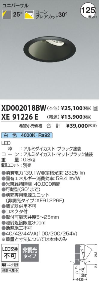 XD002018BW-XE91226E