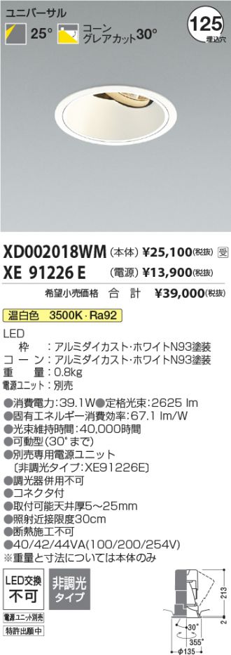 XD002018WM-XE91226E