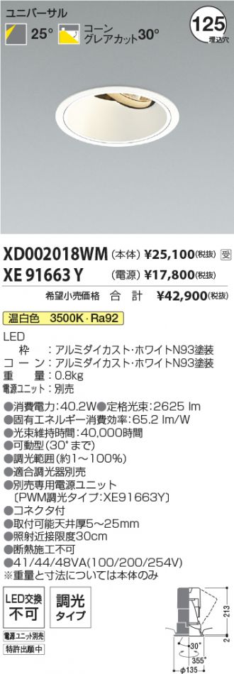 XD002018WM-XE91663Y