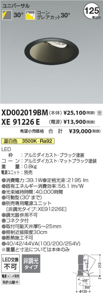 XD002019BM-XE91226E