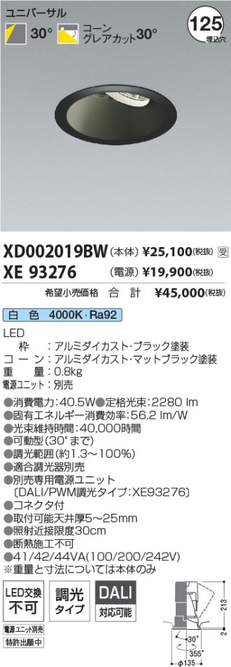 XD002019BW-XE93276