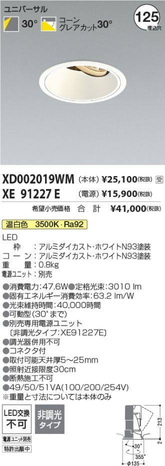 XD002019WM-XE91227E
