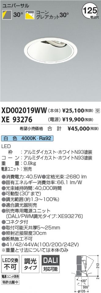 XD002019WW-XE93276
