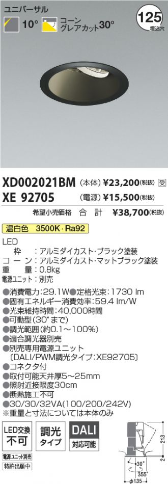 XD002021BM-XE92705