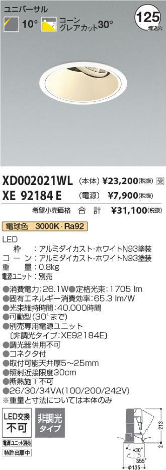 XD002021WL-XE92184E