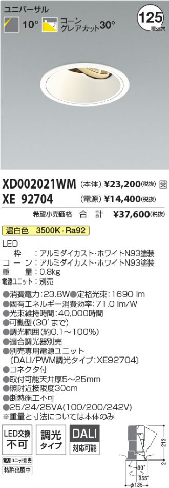 XD002021WM-XE92704