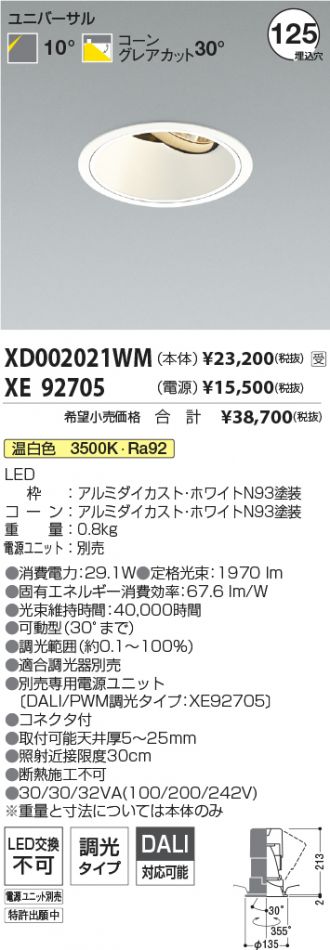 XD002021WM-XE92705