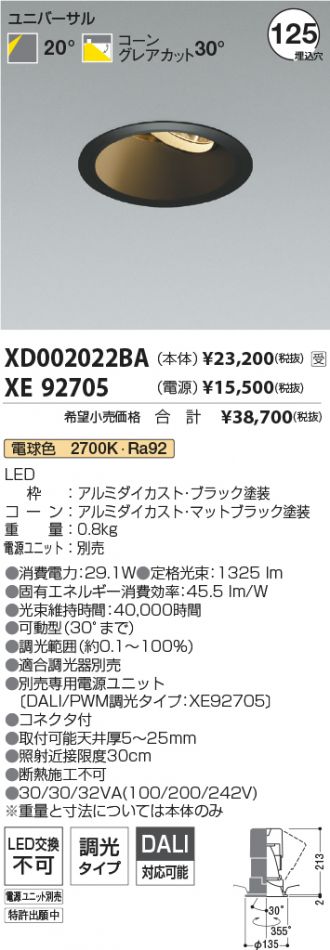 XD002022BA-XE92705