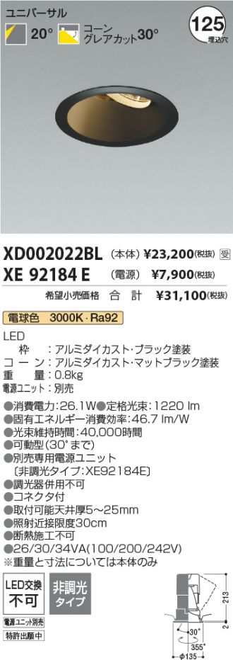 XD002022BL-XE92184E