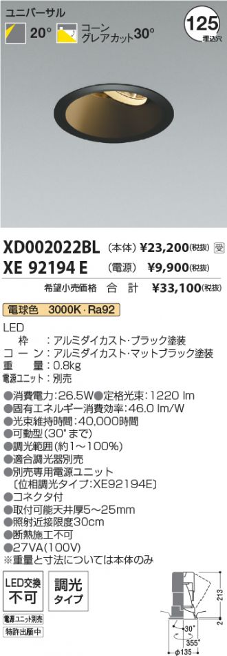 XD002022BL-XE92194E