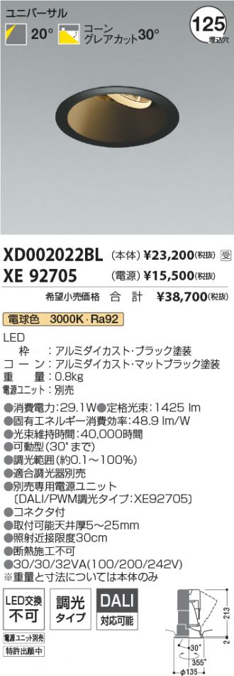 XD002022BL-XE92705
