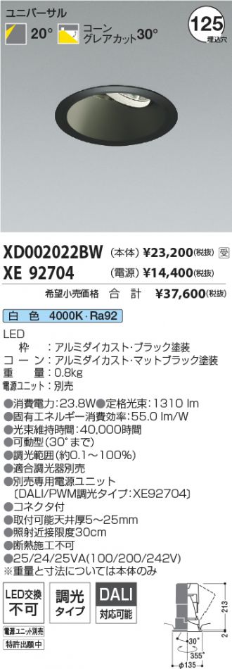 XD002022BW-XE92704