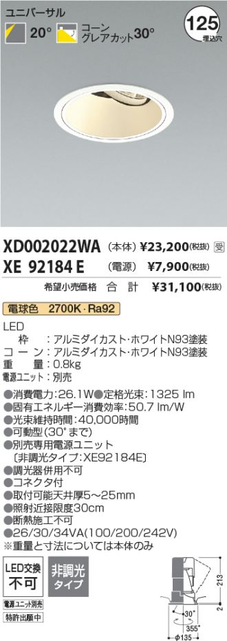 XD002022WA-XE92184E