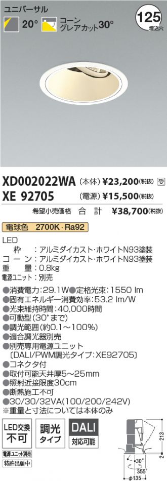 XD002022WA-XE92705