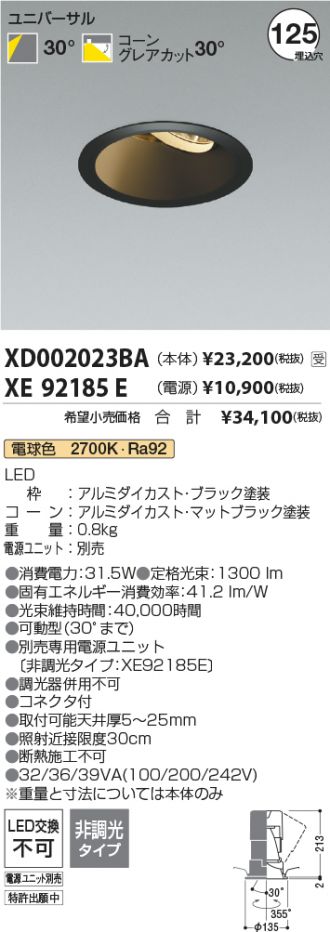 XD002023BA-XE92185E