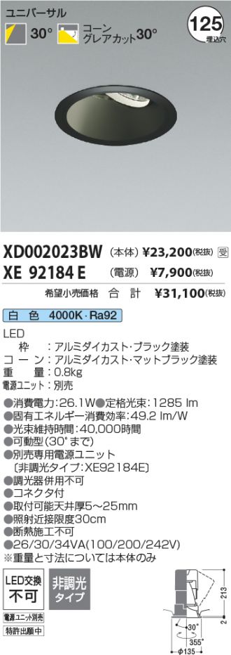 XD002023BW-XE92184E