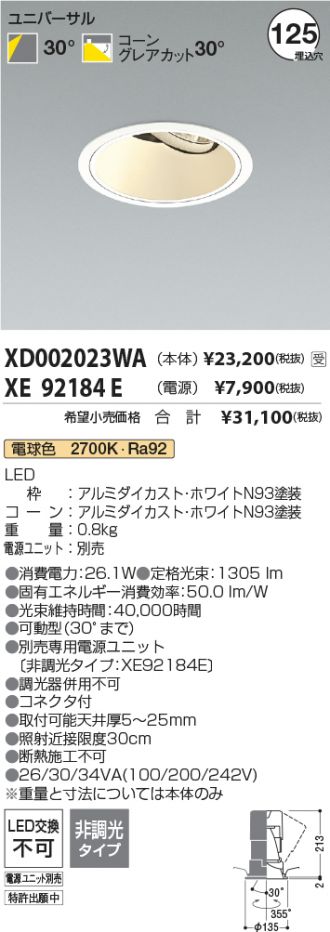XD002023WA-XE92184E