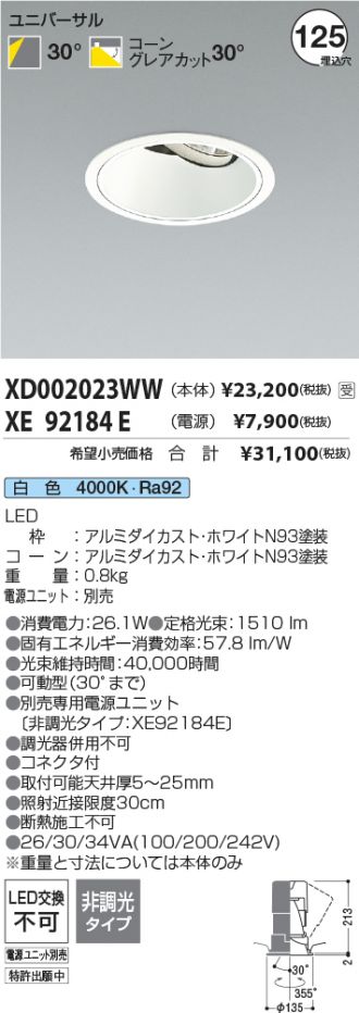 XD002023WW-XE92184E