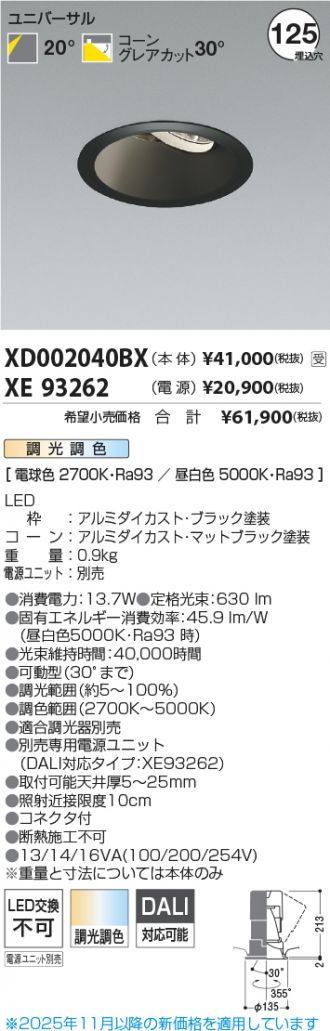 XD002040BX-XE93262