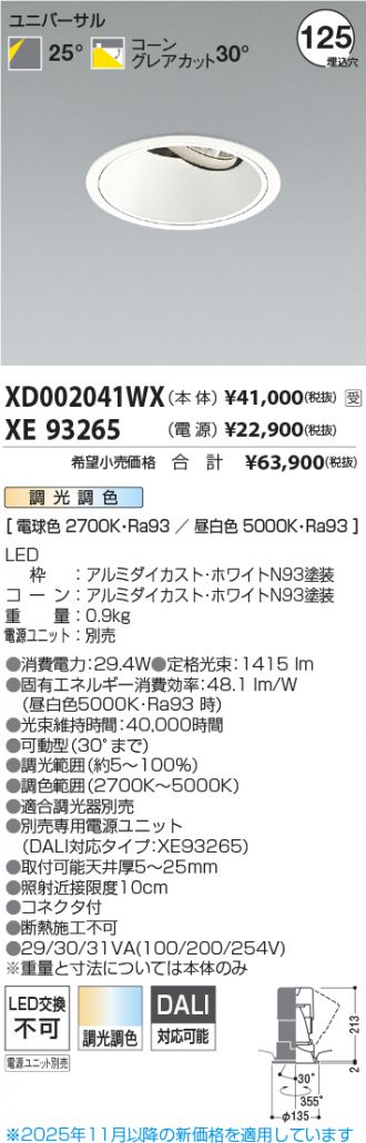 XD002041WX-XE93265