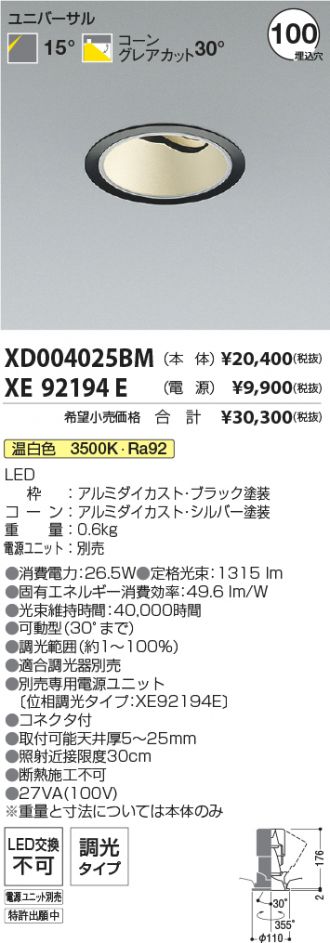 XD004025BM-XE92194E