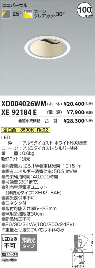 XD004026WM-XE92184E