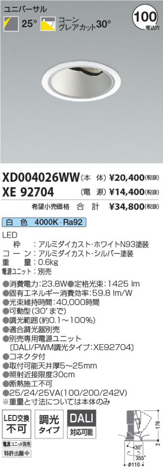 XD004026WW-XE92704