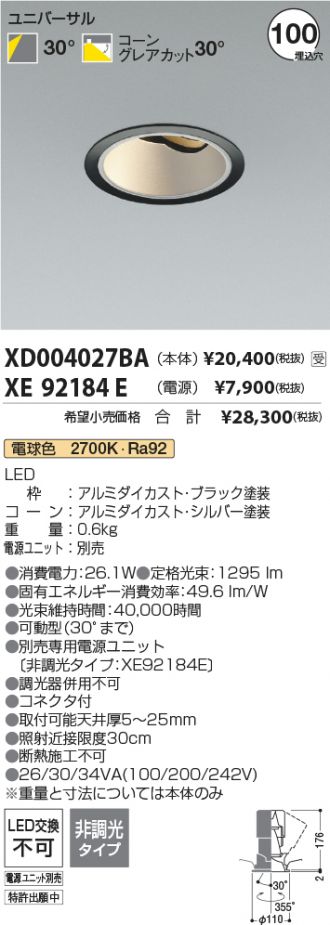 XD004027BA-XE92184E