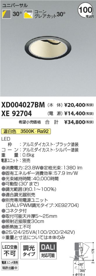 XD004027BM-XE92704