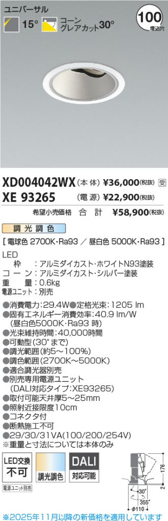 XD004042WX-XE93265