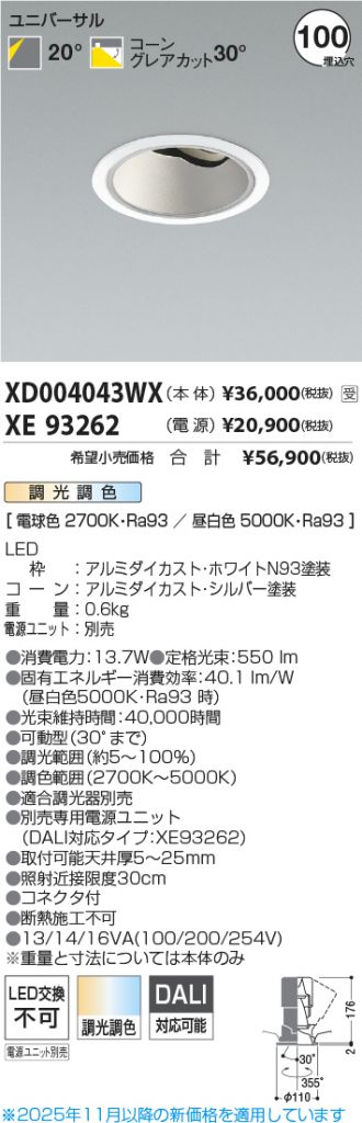 XD004043WX