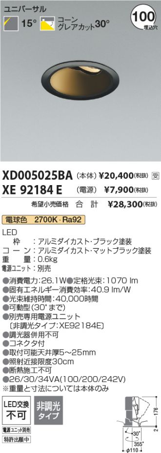 XD005025BA-XE92184E