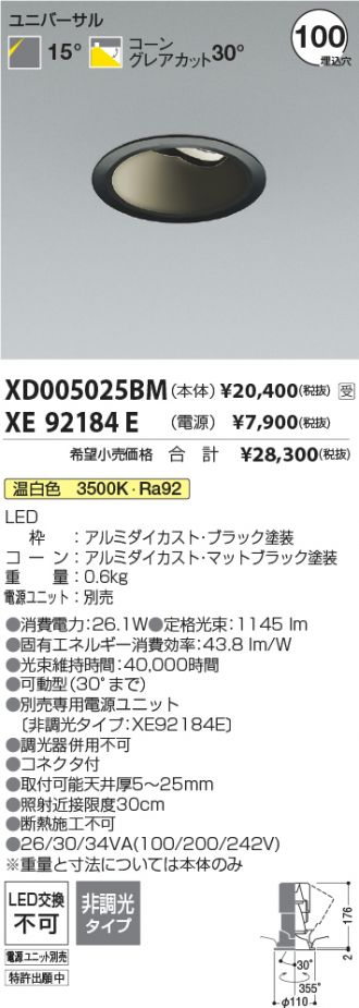 XD005025BM-XE92184E
