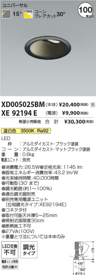 XD005025BM-XE92194E