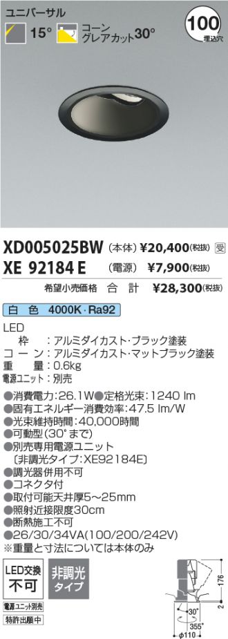 XD005025BW-XE92184E