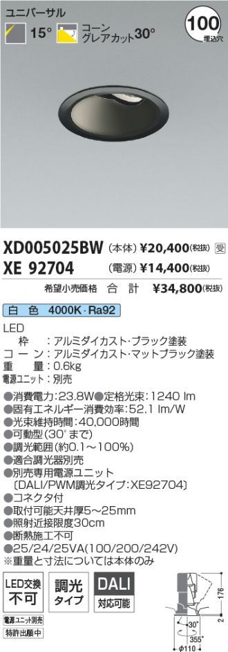 XD005025BW-XE92704