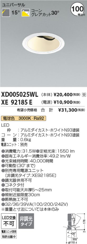 XD005025WL-XE92185E