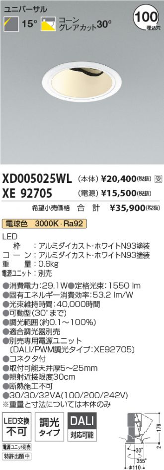XD005025WL-XE92705