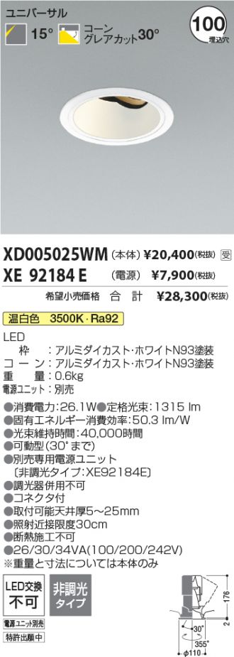 XD005025WM-XE92184E
