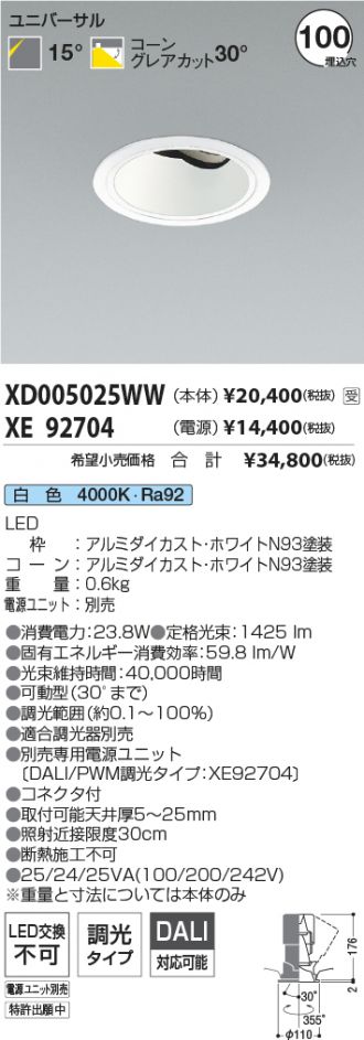 XD005025WW-XE92704