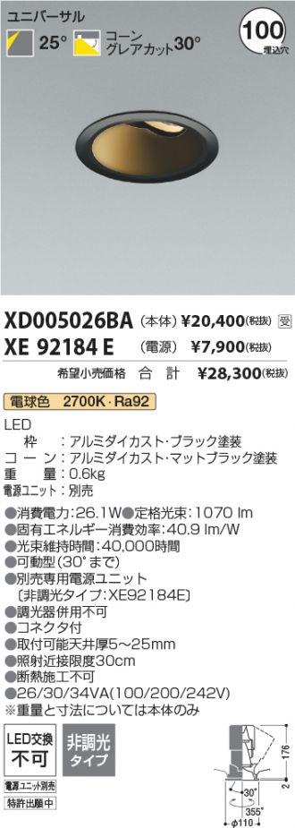 XD005026BA-XE92184E