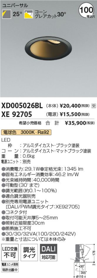 XD005026BL-XE92705
