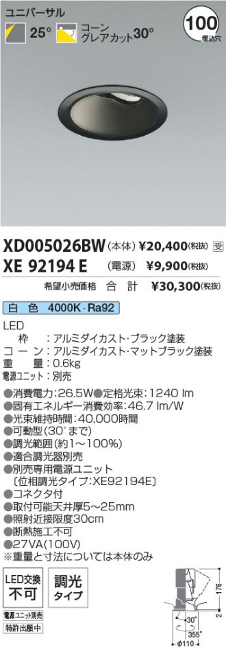 XD005026BW-XE92194E