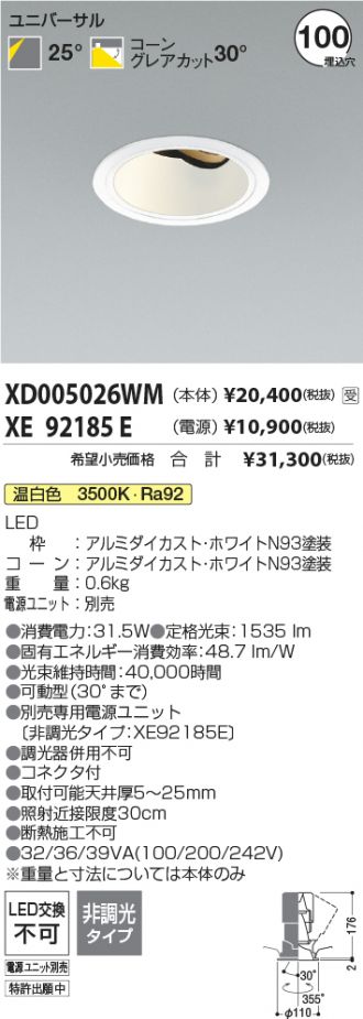 XD005026WM-XE92185E