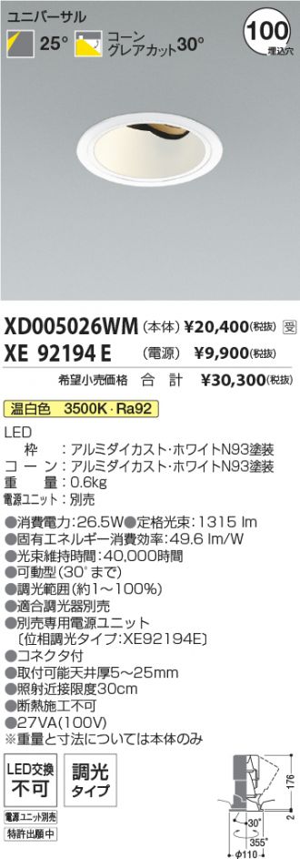 XD005026WM-XE92194E