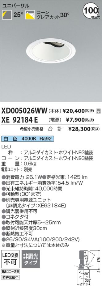 XD005026WW-XE92184E