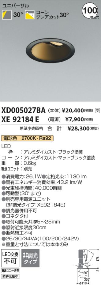 XD005027BA-XE92184E
