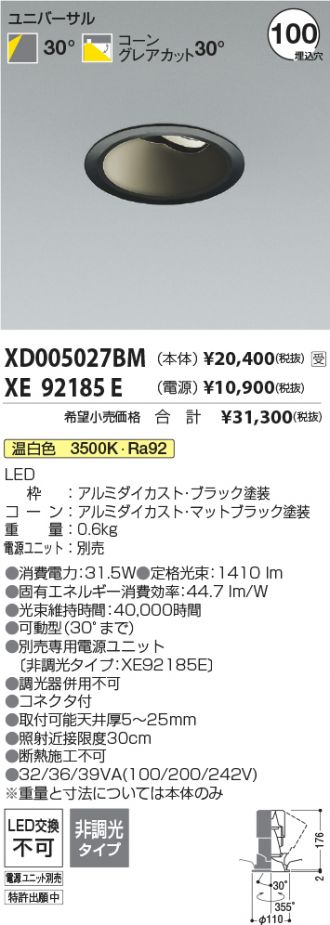 XD005027BM-XE92185E