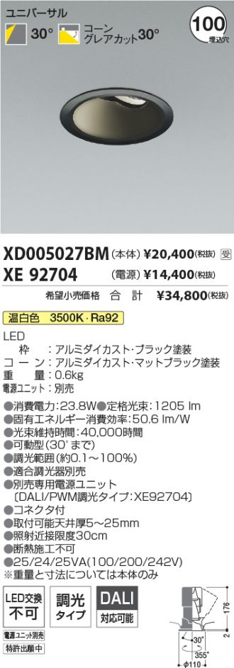 XD005027BM-XE92704