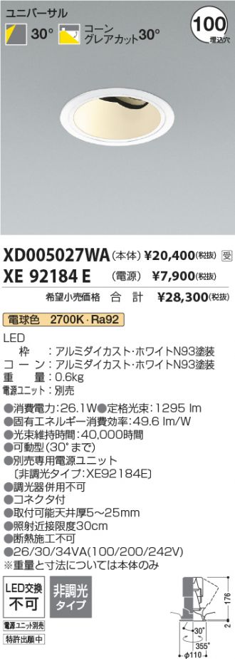 XD005027WA-XE92184E